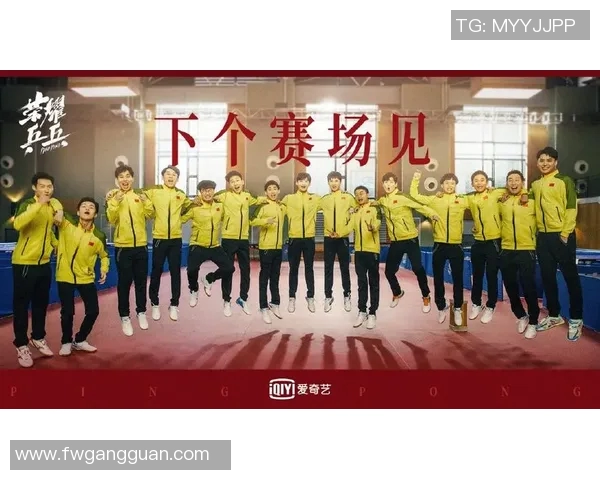 上海乒乓球队奋斗历程的真实记录与荣耀追寻