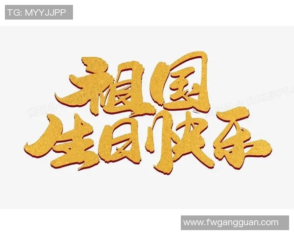 足球明星生日庆祝展板设计灵感与创意分享，打造独特的视觉盛宴